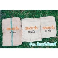 ราคา กระสอบป่านมือสองราคาถูก (19471126154)