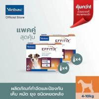 ราคา Virbac 2 X เอฟฟิติค EFFITIX Spot on S 4 10 กก ผลิตภัณฑ์กำจัด เห็บ หมัด และไล่ยุง ชนิดหยอดหลัง สำหรับสุนัขขนาดเล็ก (23773479275)