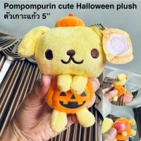 ราคา พวงกุญแจ ตุ๊กตา ปอมปอมปุริน ตัวเกาะแก้ว ฮาโลวีน Pompompurin cute Halloween plush 5 หายาก มือสอง สภาพสมบูรณ์ (27704602335)