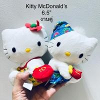 ราคา ขายคู่ ตุ๊กตา คิตตี้ แมคโดนัล ขนาด6 5 Hello Kitty Plush Toy Couple in Swimming Suit McDonald s 1999 Collectible มือสอง (20984533623)