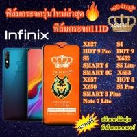 ราคา ฟิล์มกระจก Infinix 111D เต็มจอSMART3PLUS X627 S4 NOTE7LITE HOT9 HOT9PRO S5 X652 S5LITE SMART4 SMART4C X653 X657 HOT8 (10635929686)