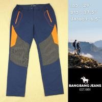 ราคา กางเกงขายาวเดินป่า เอว 29 Brand BANGBANG JEANS มือสองสภาพดี (25216018595)