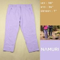 ราคา กางเกงขายาวเดินป่า เอว 38 Brand Namuri มือสองสภาพดี (24953085983)