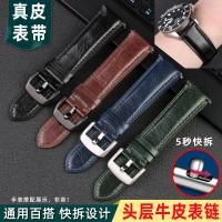 ราคา สไตล์ใหม่สายนาฬิกาหนังแท้ผู้ชายเหมาะสําหรับ Dido Omega Fossil Armani First Layer Cowhide สร้อยข้อมือ 20 22 มม Quick Release (29407172786)