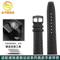ราคา สไตล์ใหม่ Jinyu Cowhide สร้อยข้อมือปรับให้เข้ากับ Tissot Speed Chi T116 Speed Dare T125 Series สายนาฬิกาหนังแท้ชาย 22 มม (29407172778)