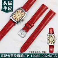 ราคา สไตล์ใหม่เหมาะสําหรับ Casio Casio Barrel นาฬิกาสีแดงขนาดเล็ก LTP 1208E 9B2 สายหนังแท้สร้อยข้อมือหนังวัวหญิง 14 มม (25834428711)