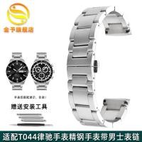 ราคา รูปแบบใหม่ Jinyu ปรับให้เข้ากับ 1853 Tissot T044 Lucci Series PRS516 สายเหล็ก T044417 430ก สายนาฬิกาสแตนเลส (25834428691)