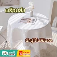 ราคา ผ้าปูโต๊ะ สไตส์มินิมอล ผ้าพร๊อพถ่ายสินค้า ผ้าห่ม ผ้าลายวาฟเฟิล เกาหลี (23936149249)