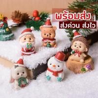 ราคา พร้อมส่ง ลด50 ทุกชิ้น โมเดลการ์ตูน ของตกแต่ง ของคริสมาส ต้นคริสต์มาส ของตกแต่งบ้าน ซานต้าครอส ตัวการ์ตูน ของขวัญ (19162163495)