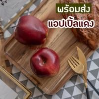 ราคา แอปเปิ้ลปลอม ผลไม้ปลอม ผลไม้ประดิษฐ์ มงคล พันธุพืช ของตกแต่งร้านน้ำปั่น แต่งบ้าน (20587487650)