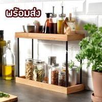 ราคา พร้อมส่ง ชั้นวางของ ในครัว เค้าเตอร์ วางเครื่องปรุง Ikea มินิมอล (25113593824)
