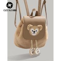 ราคา OZUKO โอซูโกะ ผู้หญิงการ์ตูนดัฟฟี่หมีตุ๊กตากระเป๋าเป้สะพายหลัง2024ใหม่น่ารักกระเป๋าเป้สะพายหลังกระเป๋านักเรียนนักเรียน เชือกรูด ถังกระเป๋าถื (27804041919)