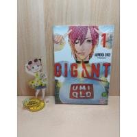 ราคา GIGANT เล่ม 01 02 Mg LuckPim (24707679123)