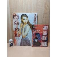 ราคา เรื่องสยองของมิมิ Mg LuckPim (22889097089)