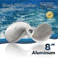ราคา Boat Propeller ใบพัดเรือ ใบจักรเรือหางยาว Aluminum ขนาด 8 (25412220174)
