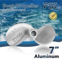 ราคา Boat Propeller ใบพัดเรือ ใบจักรเรือหางยาว Aluminum ขนาด 7 (25012220149)