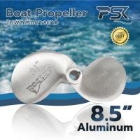 ราคา Boat Propeller ใบพัดเรือ ใบจักรเรือหางยาว Aluminum ขนาด 8 5 (24862225118)