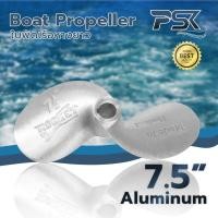 ราคา Boat Propeller ใบพัดเรือ ใบจักรเรือหางยาว Aluminum ขนาด 7 5 (24462225265)