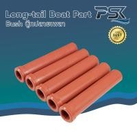 ราคา Bush บู๊ทปลายเพลา อะไหล่เรือหางยาว (24412222649)