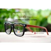 ราคา แว่นกันแดดเลนส์ปรับแสงออโต้ (3791866851)