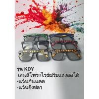 ราคา แว่นกันแดดเลนส์ปรับแสงออโต้ (20493944190)
