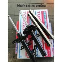 ราคา โช๊คอัพ toyota estima acr30 acr50 ยี่ห้อ Tokico ราคาตัวละ มาตรฐานโรงงาน ปี2002 2014 (25928832337)