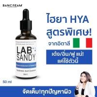 ราคา เซรั่มไฮยา บ้านครีม BANCREAM 50ml เข้มข้น ผิวหน้าฉ่ำน้ำ ผิวเด้ง ฟู HYA Hyaluron Hyaluronic acid (3710452844)