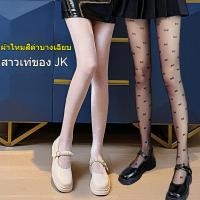 ราคา ถุงน่องลายโบว์ ถุงน่องผ้าไหมเซ็กซี่บางคุณภาพ ถุงน่องระบายอากาศดีขาดูเรียวยาวคงทนยั่วยว ນ B788 (28003055893)