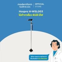 Hospro ไม้เท้าขาเดี่ยวพับเก็บได้ รุ่น H-WSL003