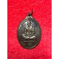 ราคา เหรียญหลวงพ่อสังวาลย์ หลังหนุมาน 8 กร เนื้อทองแดง ปี 2562 วัดเย้ยปราสาท จ บุรีรัมย์ พระบ้าน รหัส 70 (27701306511)