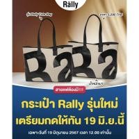 ราคา มีของพร้อมจัดส่ง RALLY MOVEMENT รุ่น RALLY Tote Bag แท้ 100 Rally Tote bag New in pack (28807007733)