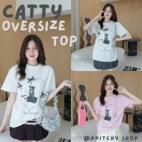 ราคา ppitchy shop Catty Oversize Top เสื้อยืด Oversize (27056991020)