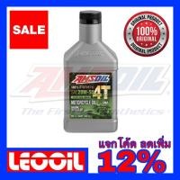 ราคา Amsoil 4T Performance SAE 20w 50 น้ำมันเครื่องสังเคราะห์แท้ 100 เกรดพรีเมี่ยม ค่าความหนืด 20w 50 20w50 ขนาดควอท (5845373989)