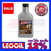 ราคา Amsoil 4T Performance SAE 10w 50 น้ำมันเครื่องสังเคราะห์แท้ 100 (26007355451)