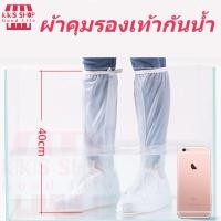 ราคา รองเท้ากันฝน ผ้าคุมกันน้ำสีใส กันน้ำ กันลื่น ทนต่อการสึกหรอ รองเท้ากันน้ำ 2 ชั้น (23460907739)