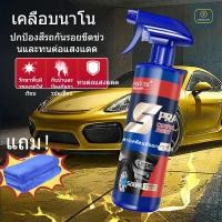 ราคา Goodthings home น้ํายาเคลือบกระจกรถยนต์ เงาฉ่ำ เคลือบแก้ว กันน้ํา กันคราบ กันรอยขีดข่วน เพิ่มความสว่าง ปกป้องสีรถ ขัดเงารถ (17097378919)