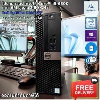 ราคา คอมพิวเตอร์มือสอง Dell Optiplex 7040 CPU Core i5 6500 3 40GHz SSD มีช่อง HDMI พร้อมเชื่อมต่อ WIFI Bluetooth (10291032902)