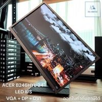 ราคา จอคอมพิวเตอร์ LED 24 IPS Acer รุ่น B246HYL จอ FullHD LED IPS ขนาด 24 นิ้ว ปรับแนวตั้งได้ ลำโพงในตัว จอคอมมือสอง ภาพสวย (22553695187)