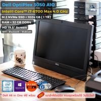 ราคา All in One คอมพิวเตอร์ Dell Optiplex 3050 AIO CPU Core i7 6700 Max 4 0 GHz M 2 NVMe SSD ครบพร้อมใช้ สเปคแรงๆ คอมชุด (23260494773)