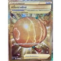 ราคา ของแท้ เครื่องรางยักษ์ UR SC1b T 185 153 การ์ดโปเกม่อน ภาษาไทย Pokemon Trading Card Game (17213790794)