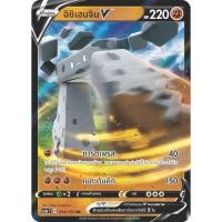 ราคา ของแท้ อิชิเฮนจิน V RR SC1a T 094 154 การ์ดโปเกม่อน ภาษาไทย Pokemon Trading Card Game (4567644171)