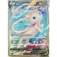 ราคา ของแท้ มิว V SR S8 T 105 100 การ์ดโปเกม่อน ภาษาไทย Pokemon Trading Card Game (21603617803)