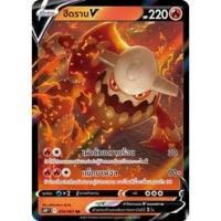 ราคา ของแท้ ฮีดราน V RR S10p T 014 067 การ์ดโปเกม่อน ภาษาไทย Pokemon Trading Card Game (20106799425)
