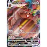 ราคา ของแท้ โยคุบะริสึ Vmax RRR S8 T 086 100 การ์ดโปเกม่อน ภาษาไทย Pokemon Trading Card Game (18704810873)
