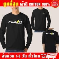 ราคา เสื้อยืด FLASH EXPRESS แฟลช เอ็กเพรส แขนยาว ผ้าดี cotton100 สกรีน Flex PU ถูกที่สุด งานดี คุ้มค่าแน่นอน (10944647925)
