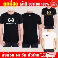 ราคา เสื้อยืด Warrix วอริกซ์ ผ้าดี cotton100 สกรีน Flex PU ถูกที่สุด งานดี รับประกัน ความคุ้มค่า (6488809404)