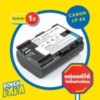 ราคา แบตเตอรี่กล้อง CANON LPE6 Camera Battery LP E6 EOS R EOS 60D 70D 80D 90D 5D MK 2 3 4 6D 7D MKII แบต (4532371402)