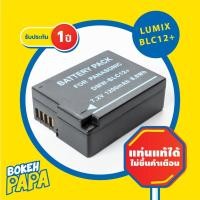 ราคา แบตเตอรี่กล้อง BLC12 BLC 12 BLC12E Camera Battery GX8 G85 G90 G95 GH2 G5 G6 GH2 FZ1000 FZ200 FZ300 LEICA Q แบต LUMIX (6332367290)