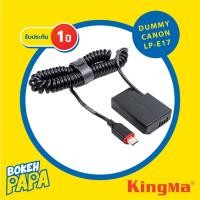 ราคา KINGMA DUMMY Battery CANON LPE17 แบตไลฟ์สด แบตดัมมี่ EOS RP M3 M5 M6 200D 750D 760D 800D 8000D 9000D (22071679392)