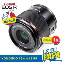 ราคา Yongnuo 35mm F2 Canon EOS R DF DSM FULL FRAME YN AUTO FOCUS Lens 35 mm F 2 AF EOS R RP RF Mount (12569892291)